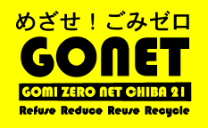 GONET